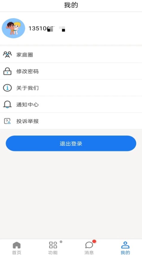 海宝贝儿童手表官方手机版下载 v1.0.3