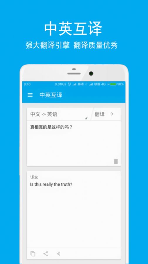 英语翻译酷app官方版 v3.2.9