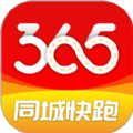 365同城快跑跑腿app官方版 v1.0.4