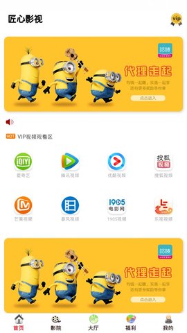 匠心影视官方app下载手机版 v0.0.3