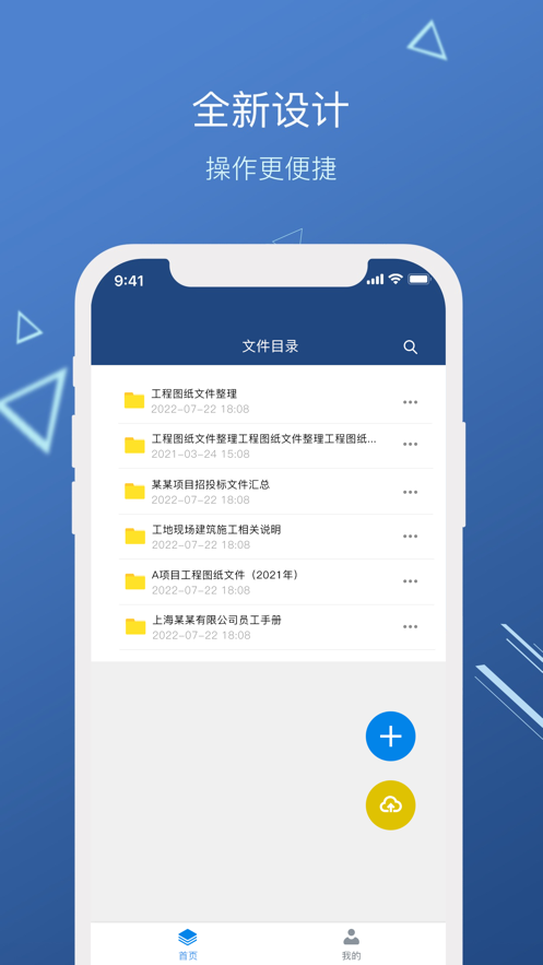 维响企业云办公app下载官方 v1.0.0