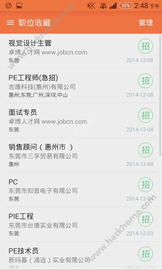 卓博人才网招聘手机版APP下载 v7.12.581