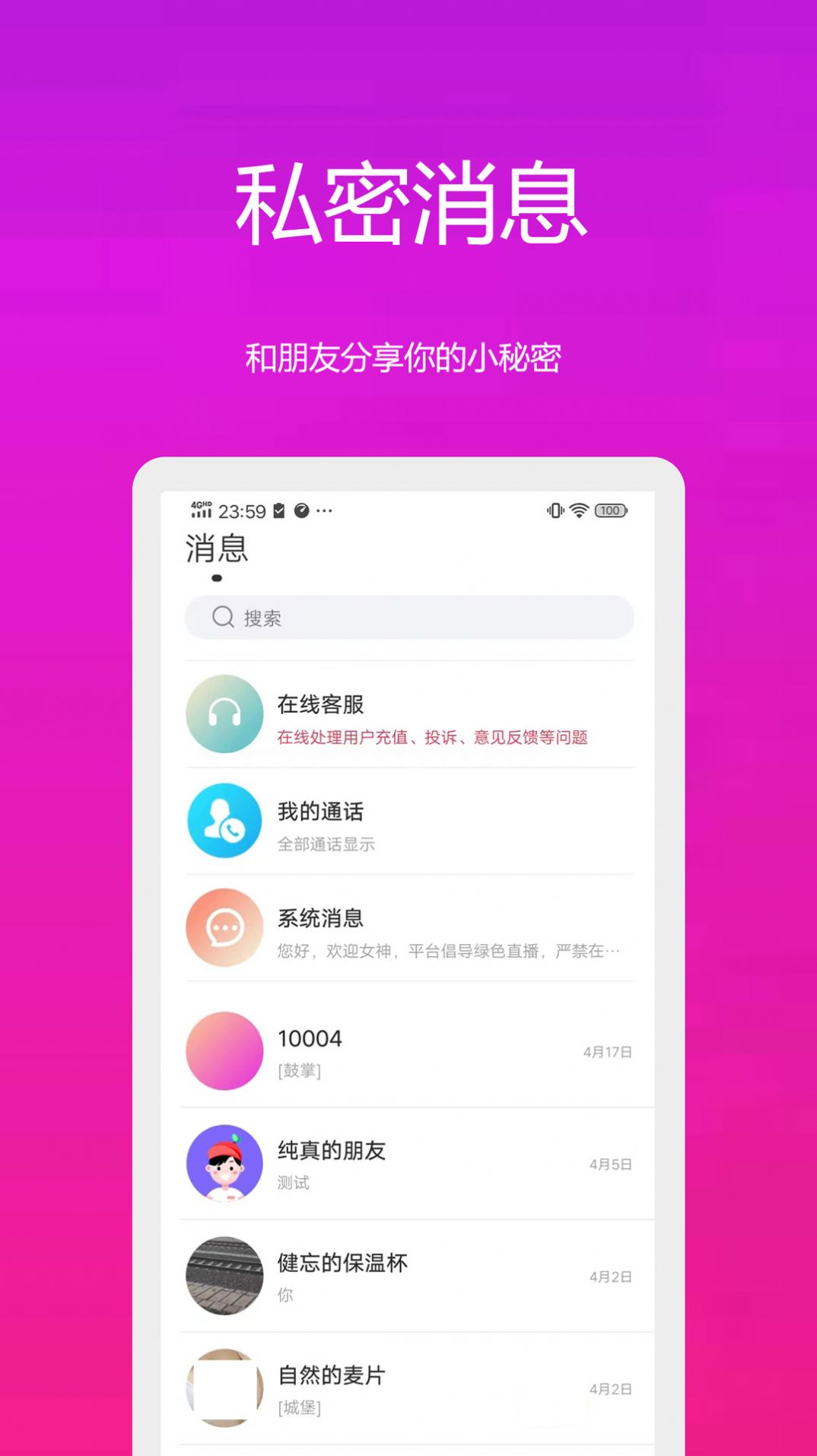 缘约空间交友app最新版下载 v1.0.0