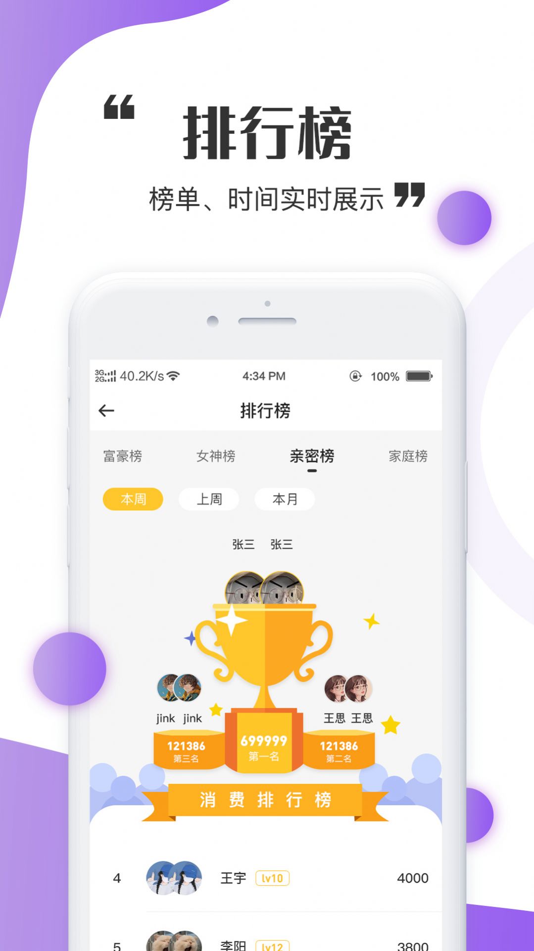 三世情缘交友app免费下载 v1.0.1