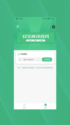 手机丢失找回app官方下载 v1.0