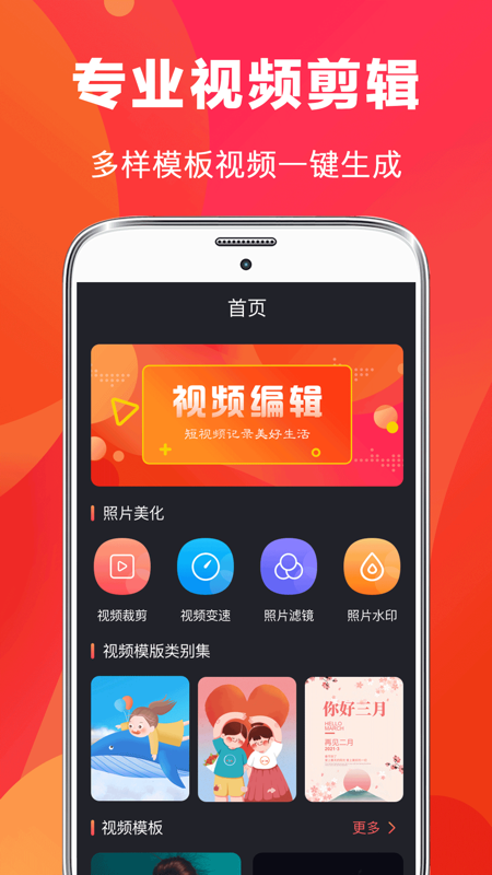 快易视频剪辑去广告版app官方下载 v6.49