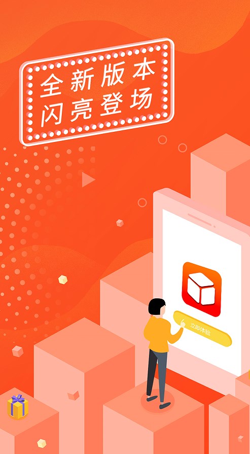 易卡收卡app下载 v1.0.0