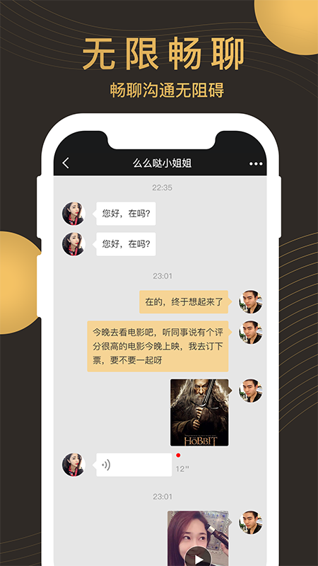 牵手记婚恋相亲脱单app最新版下载 v1.2.901