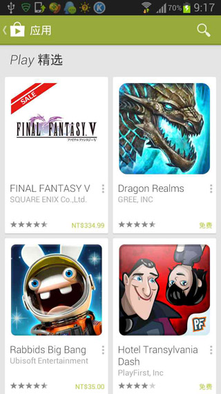 playstore app install apk free安卓版下载图片1