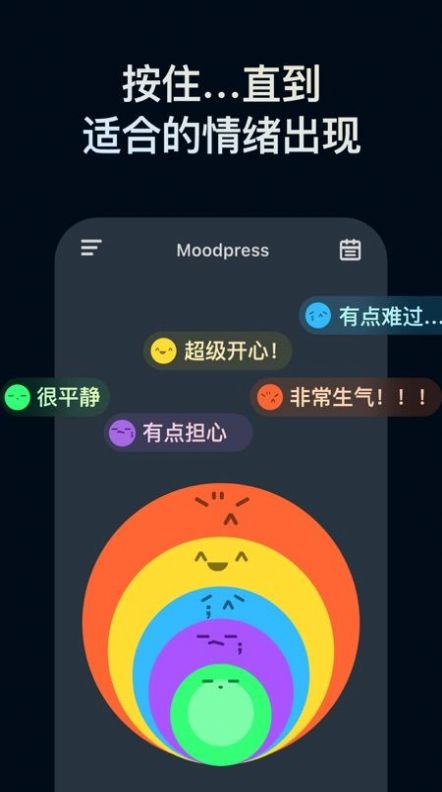 情绪指压心情日记app安卓免费版下载 v1.0.16