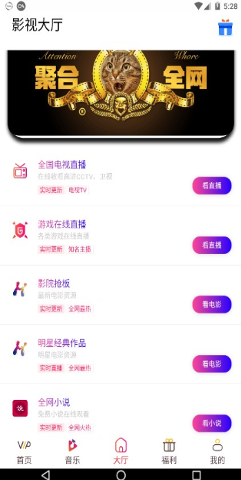 微聚影视官网app下载 v0.0.10