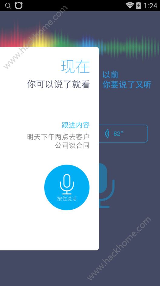 爱客CRM官网免费版app下载 v3.39.2