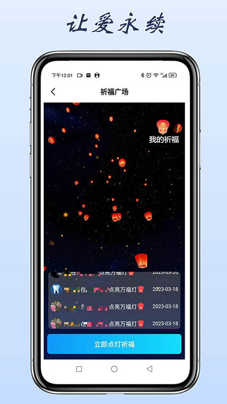 心念堂祭祀app手机版 v1.0