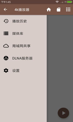 4k播放器安卓下载app手机版软件 v2.0.2