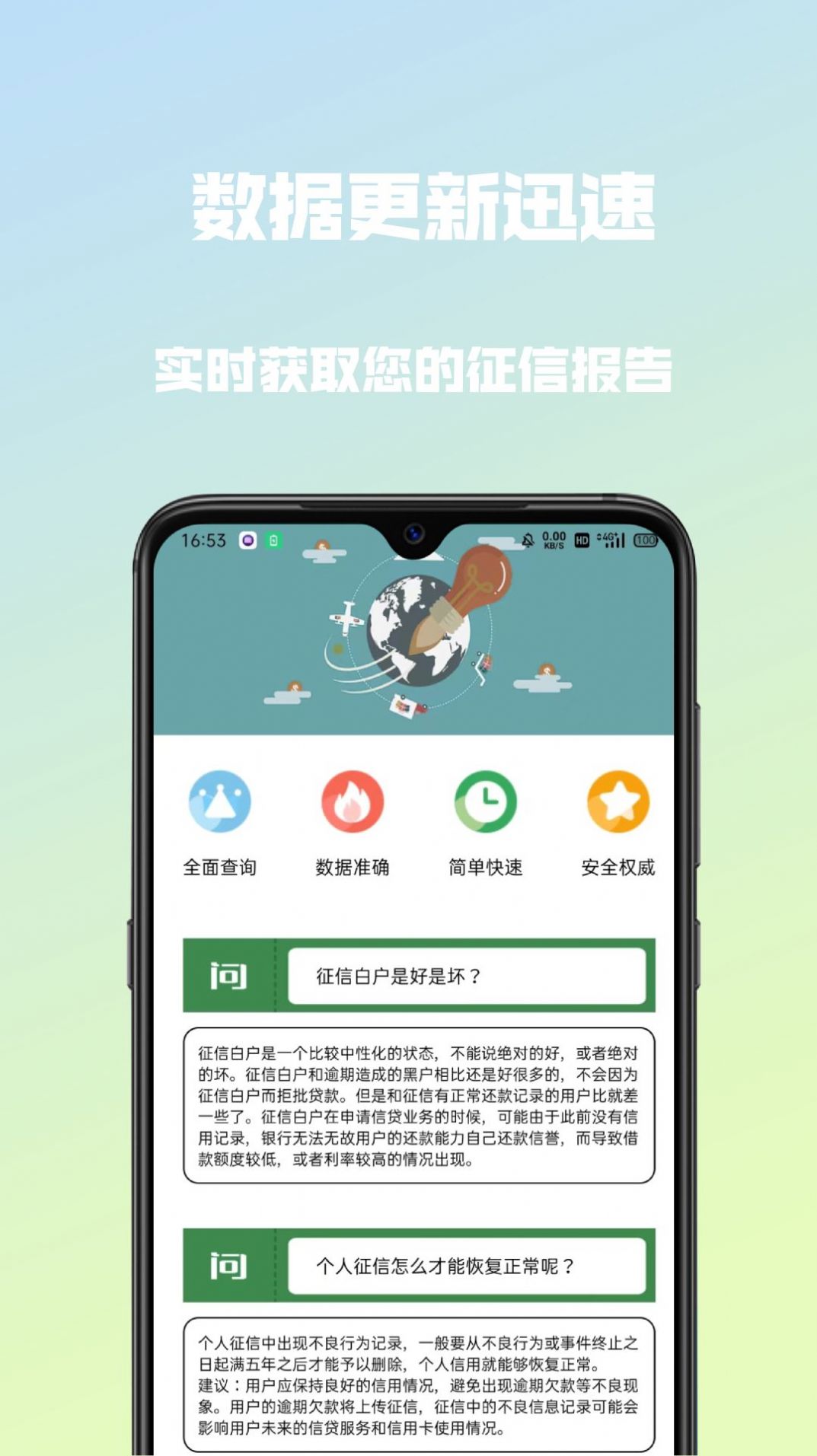 小白优信app官方下载 v1.0