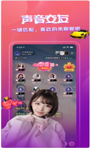 九秀交友免费版app下载 v9.0.5