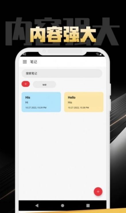 构思笔记app手机版下载 v1.0.0