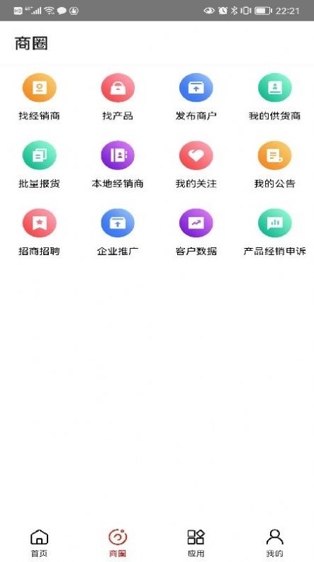 老主意店铺管理app官方下载 v1.0