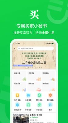 二舅网购物app官方版 v1.6.9