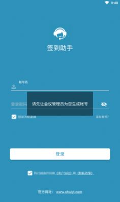 签到助手app官方版下载 v2.1.5