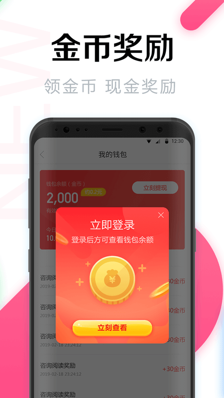 WiFi万能密码最新版软件下载 v4.7.7