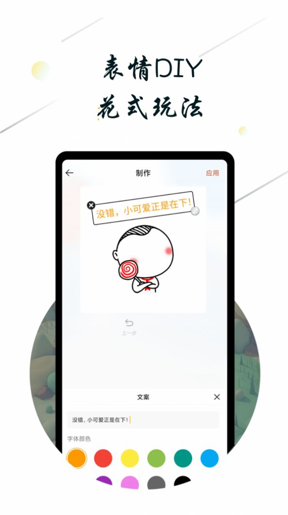 斗图小蜜app最新版下载 v1.0.5