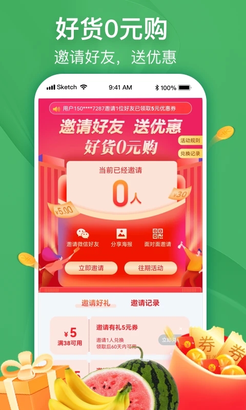 博源到家超市平台app下载 v1.0.2.9