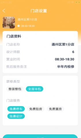 鲲筑店乐助app官方最新版下载图片1