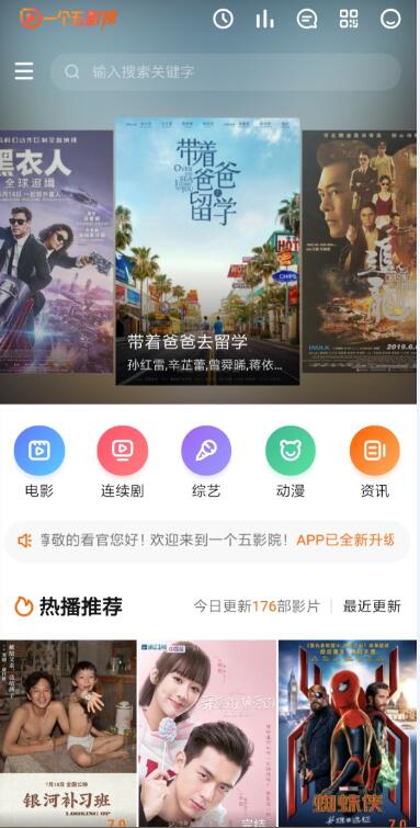 一个五影视app下载图片1