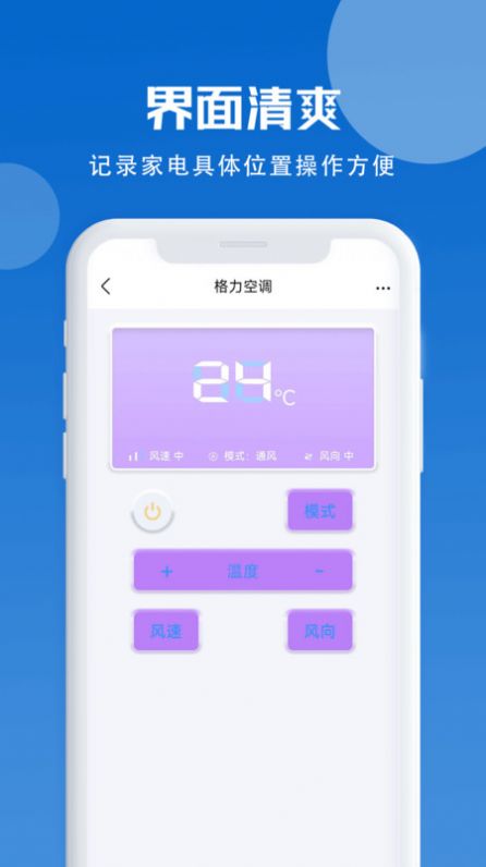 智能遥控器免费app手机版下载 v12.0