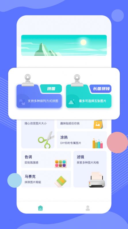 手机P图软件文字app下载图片5