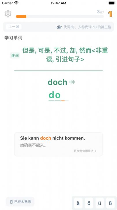 德语单词训练营app学习官方版 1.0.0