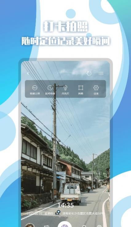 位置时间相机app手机版图片2