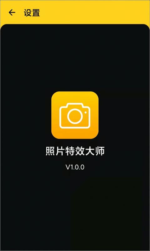 照片特效大师手机版app下载 v1.0