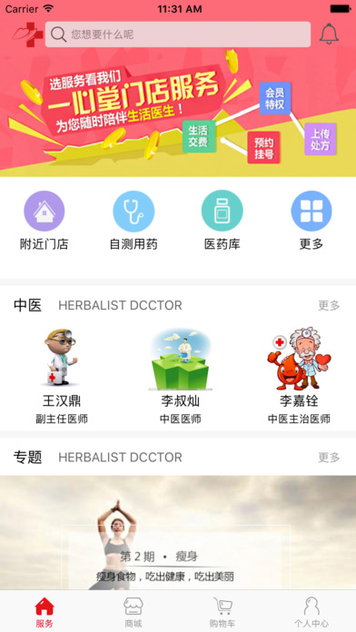 鸿翔学院app下载手机版 v1.3.4