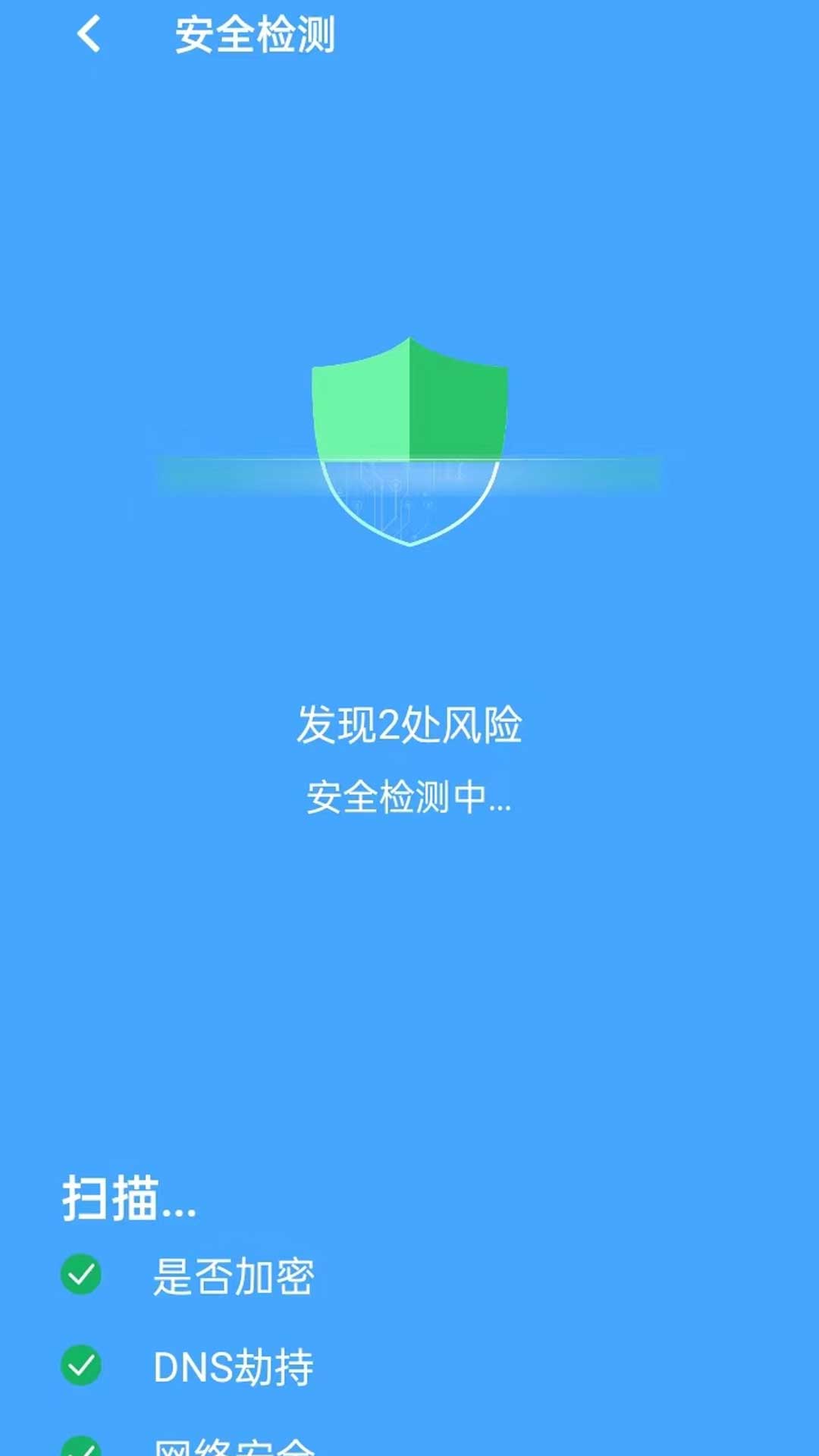 聚掌网络管理app手机版下载 v1.0.2