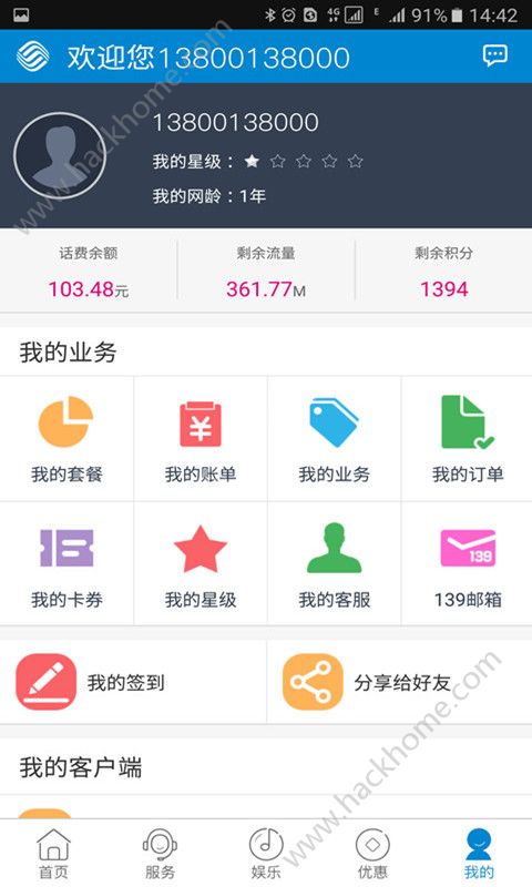 北京移动手机营业厅官网版app下载 v8.5.0