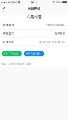 火搜进件系统协同办公app下载 v1.0.4