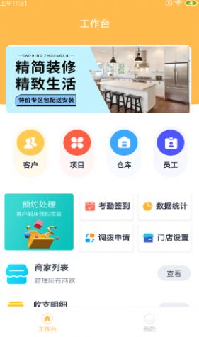 鲲筑店乐助app官方最新版下载 v1.0.0