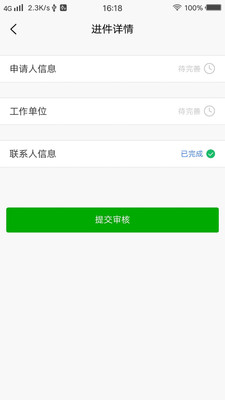 火搜进件系统协同办公app下载 v1.0.4