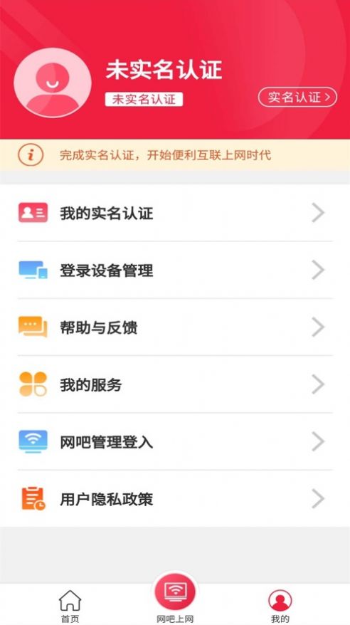 山东省文旅通app官方下载 v2.2.2