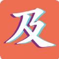 及时影视官方app下载手机版 v2.1.3