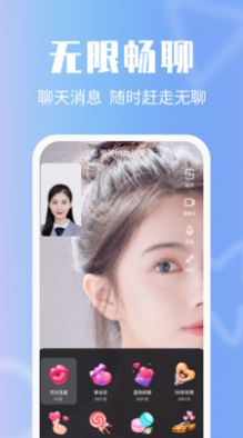 异聊app一对一视频交友最新版 v1.0.1