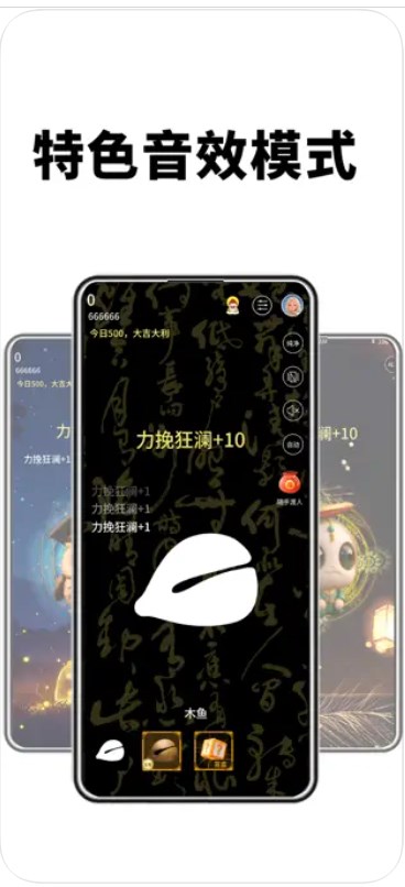 人人木鱼app官方下载图片1