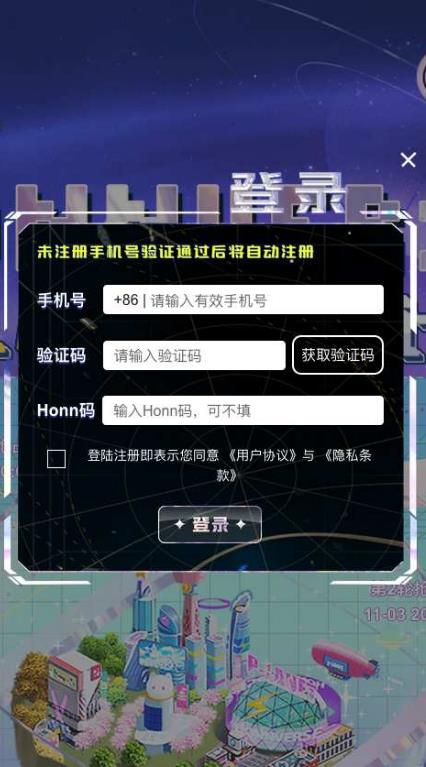 honnverse虹宇宙游戏虚拟社交软件app下载 v3.2.4