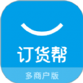 订货帮多商户版app最新版下载 v6.5.05