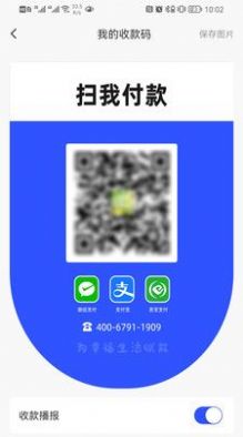 蝶付商户版管理系统app下载 v1.3.5