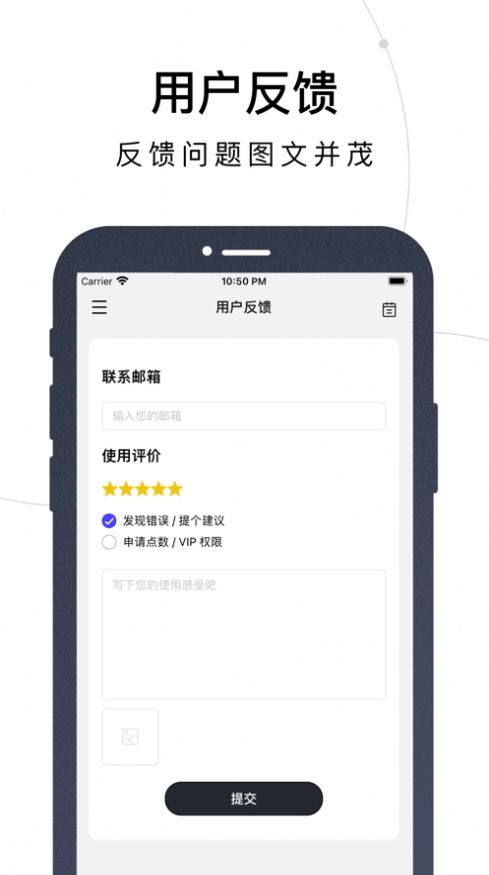 量易伏app官方下载 1.0.0