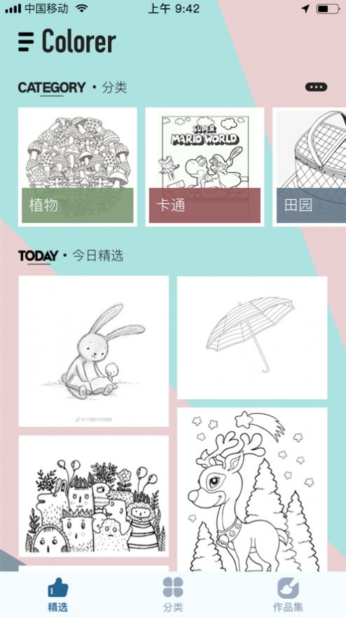 Colorer涂色书画画软件app安卓版下载 v1.6