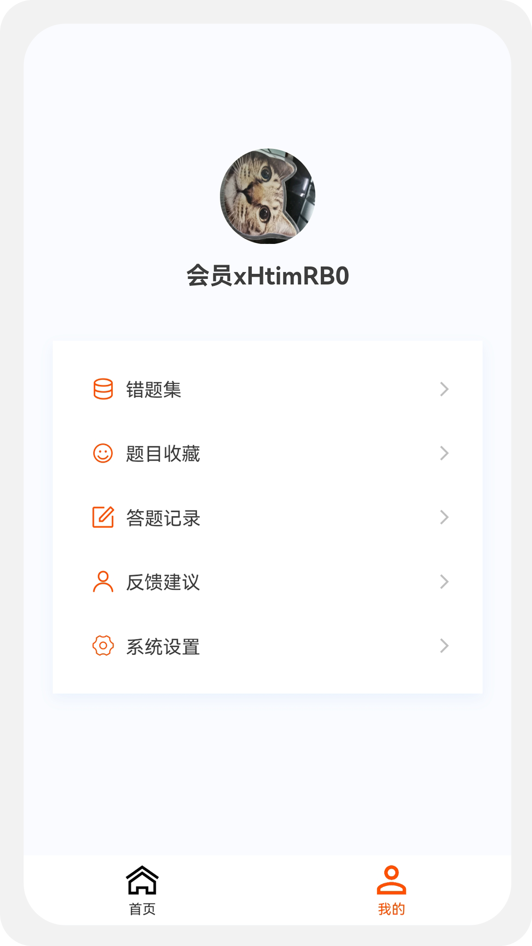 安全工程师新题库免费下载软件 v1.0.0